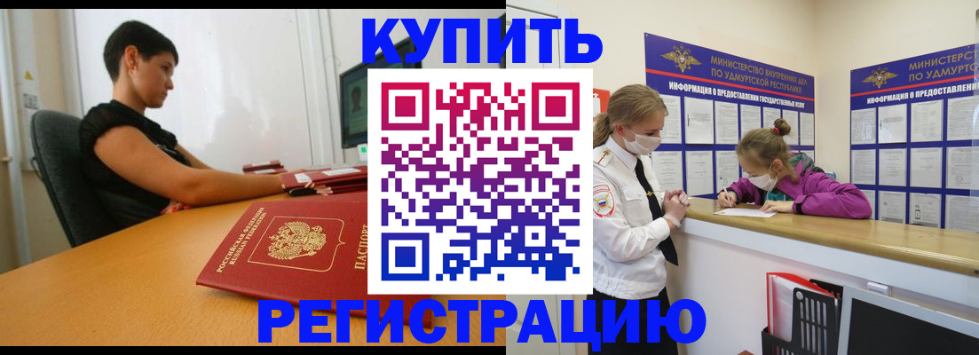 прописка паспорт в Бугульме