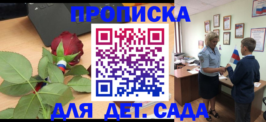 временная регистрация для школы в Бугульме